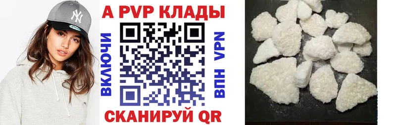 Альфа ПВП крисы CK Оха