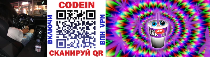 Codein Purple Drank  ссылка на мегу онион  Оха  купить закладку 