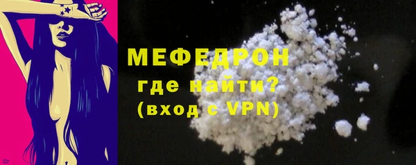 мефедрон мука Богданович